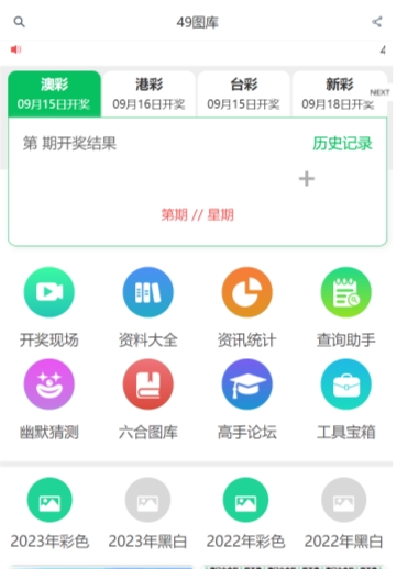 关于2019开奖结果白小姐开奖的详细分析与未来展望