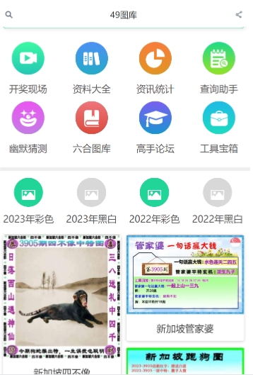 如何利用巧妙分析在王中王白小姐六肖中特四肖中特中提高中奖率