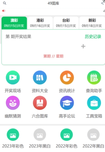 探讨白小姐开奖三肖六码对选号策略的深远影响