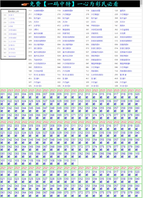 445999白小姐开奖：探寻现代娱乐形式中的数字文化