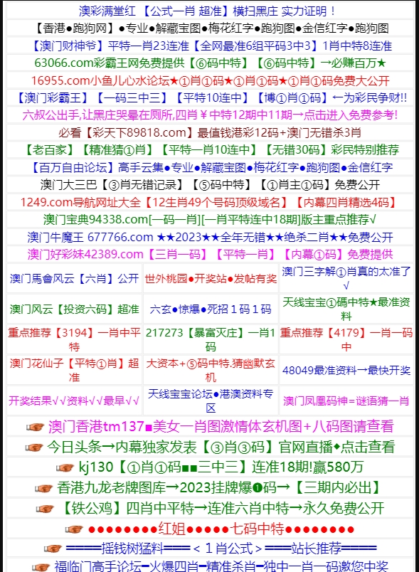 探寻六合神算之谜：传统智慧与现代科学的融合