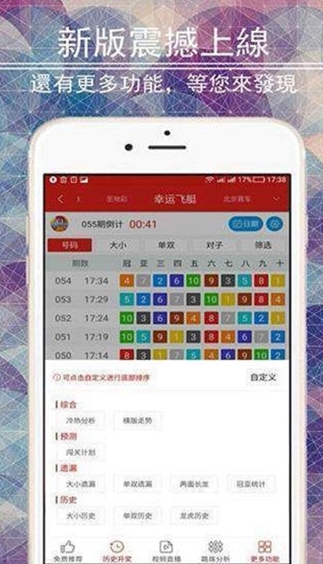 今晚开奖开码结果白小姐揭晓：探讨数字魅力与生活启示