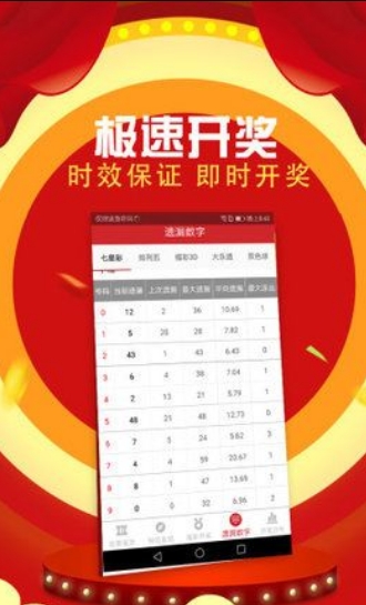 白小姐开奖结果95期开奖：详解历史数据与未来趋势