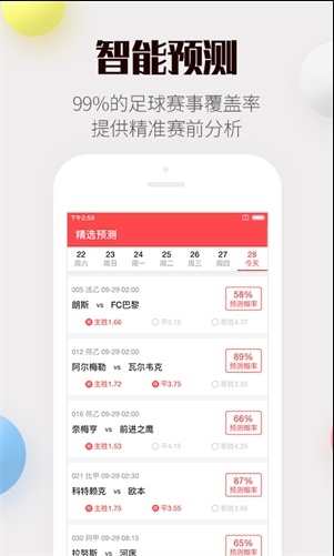 管家婆蓝月亮精选料大全澳门：智慧与好运相结合的秘诀