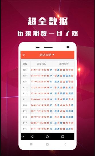 白小姐84期开奖结果对社会心态的影响与反思